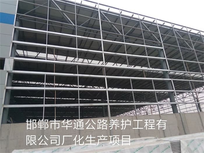 娄底华通公路养护工程有限公司长化生产项目