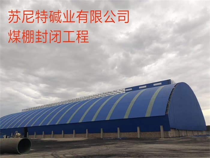 娄底球形网架厂